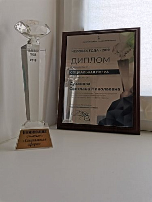 В Пятигорске вручили премию «Человек года»